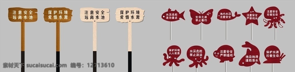 公园指示牌 指示牌 提示牌 水池提示牌 池塘提示牌 异型提示牌子 矢量