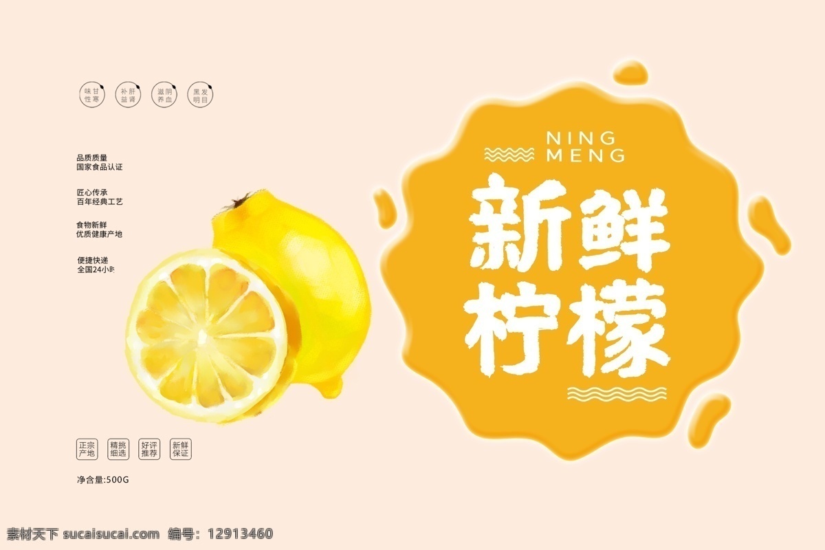 简约 小 清新 柠檬 水果 包装设计 手提袋 包装 礼盒 甜美 唯美 纸袋 粉色 草莓干 时尚 包装盒 手拎兜 水珠 露水 封面设计 画册封面 活动促销 礼品 礼物 手提袋设计 海报 dm单