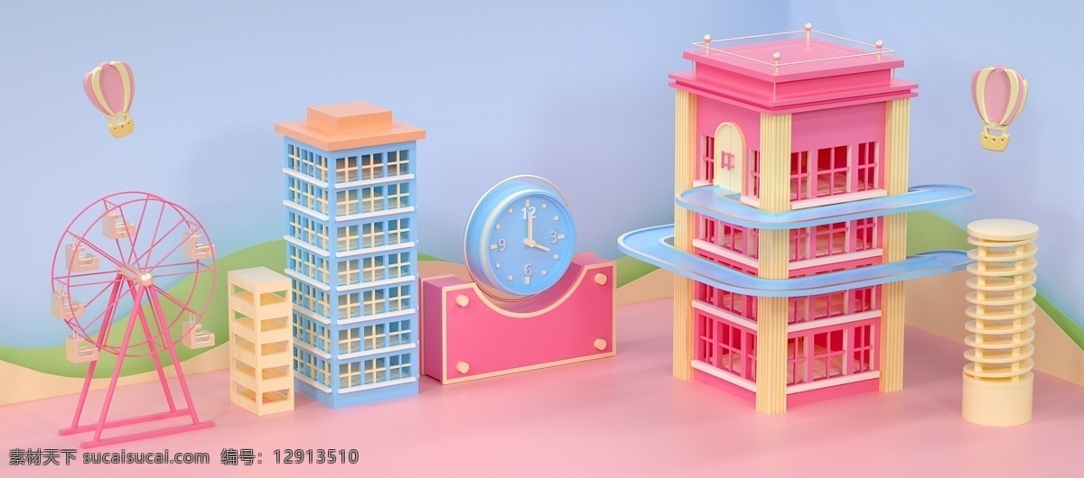 c4d 粉嫩 小镇 儿童节 立体 简约 电商 儿童 背景 儿童用品 楼房 摩天轮 钟表 热气球