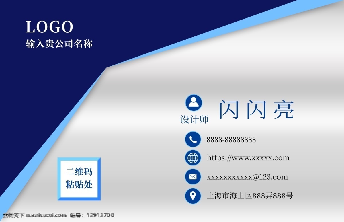蓝色 渐变 大气 名片 卡片 高档名片 名片设计 名片模板 商务名片 公司名片 创意名片 简洁名片 企业名片 时尚名片 简单名片 高端名片 单位名片 精致名片 个性名片 蓝色名片