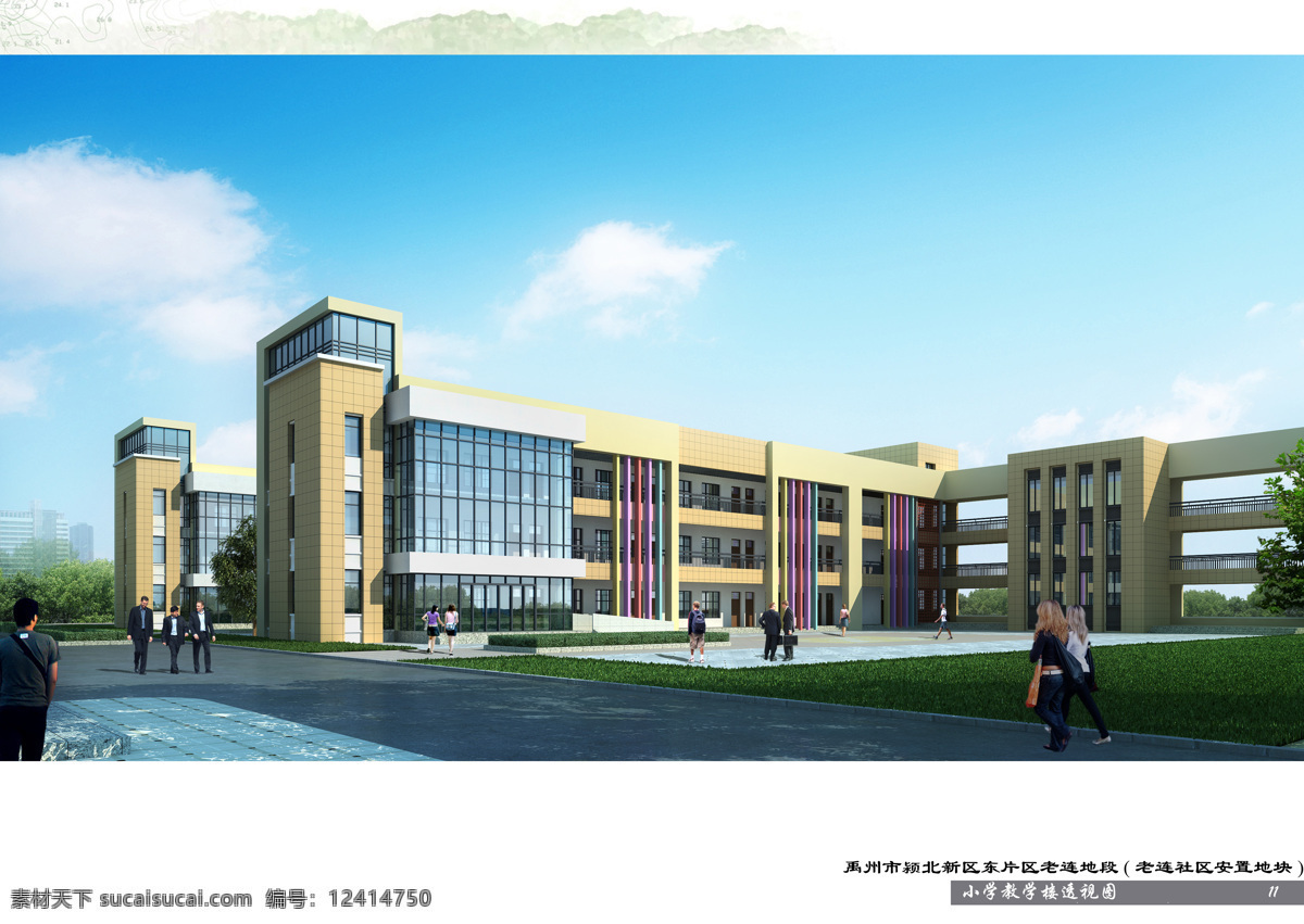 透视 效果图 方案 环境设计 建筑 建筑设计 透视效果图 小学 效果 禹州 家居装饰素材