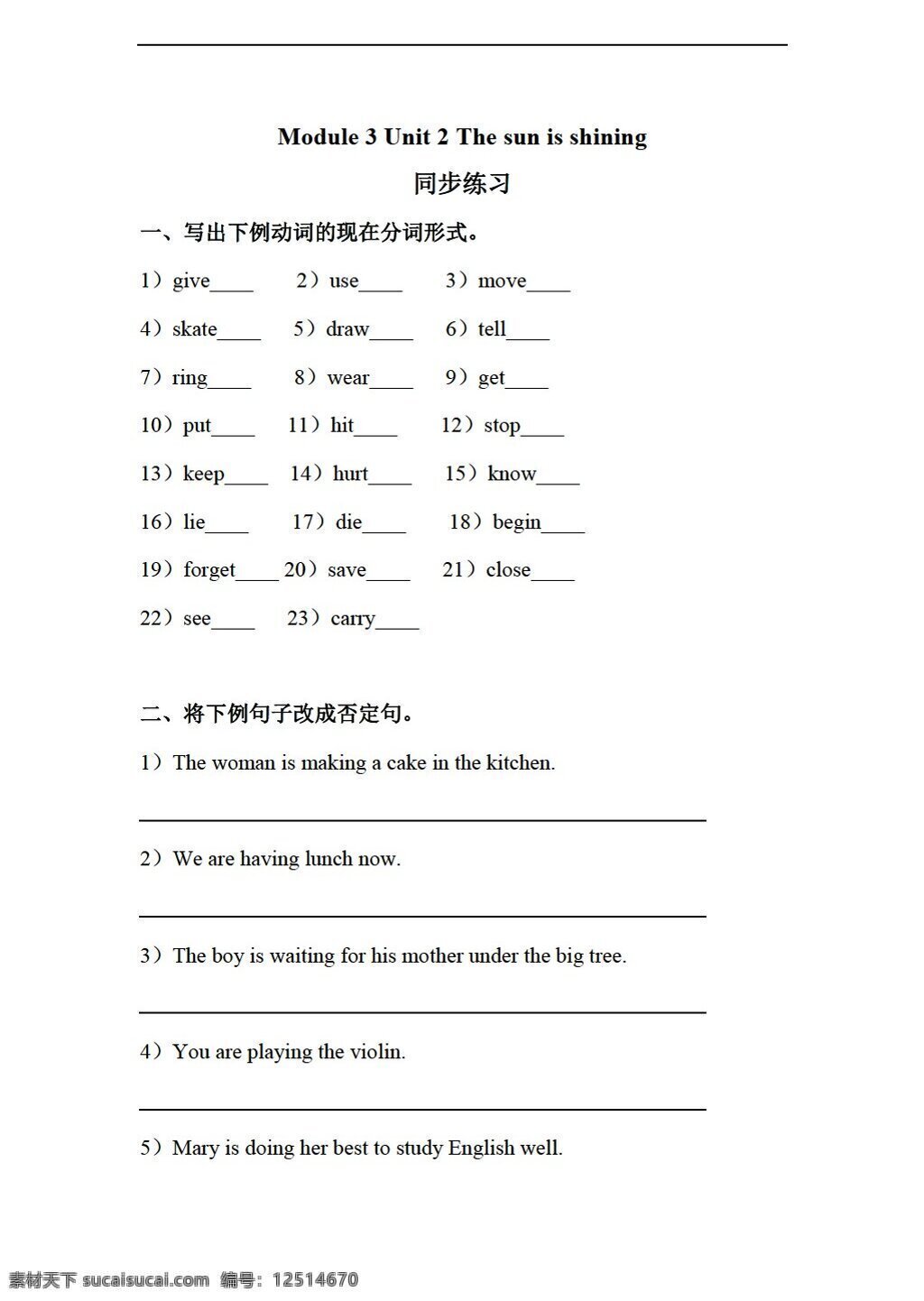 六 年级 下 英语 unit the sun is shining 习题 外研版 六年级下 试题试卷