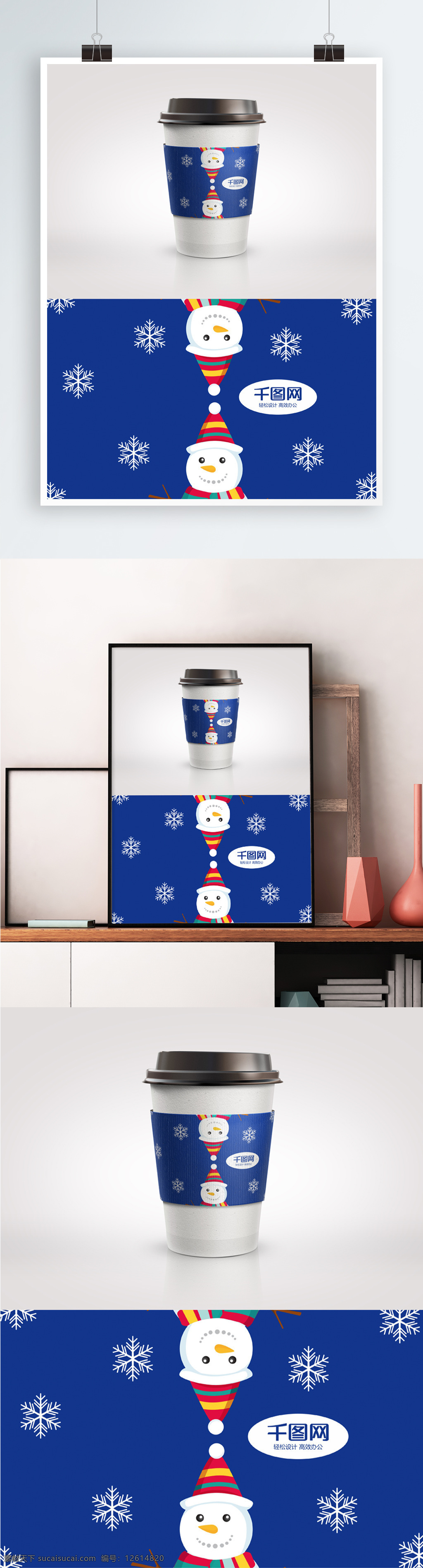 圣诞节 特别 版 蓝色 简约 雪人 杯 套 卡通 特别版 杯套 咖啡杯 可爱