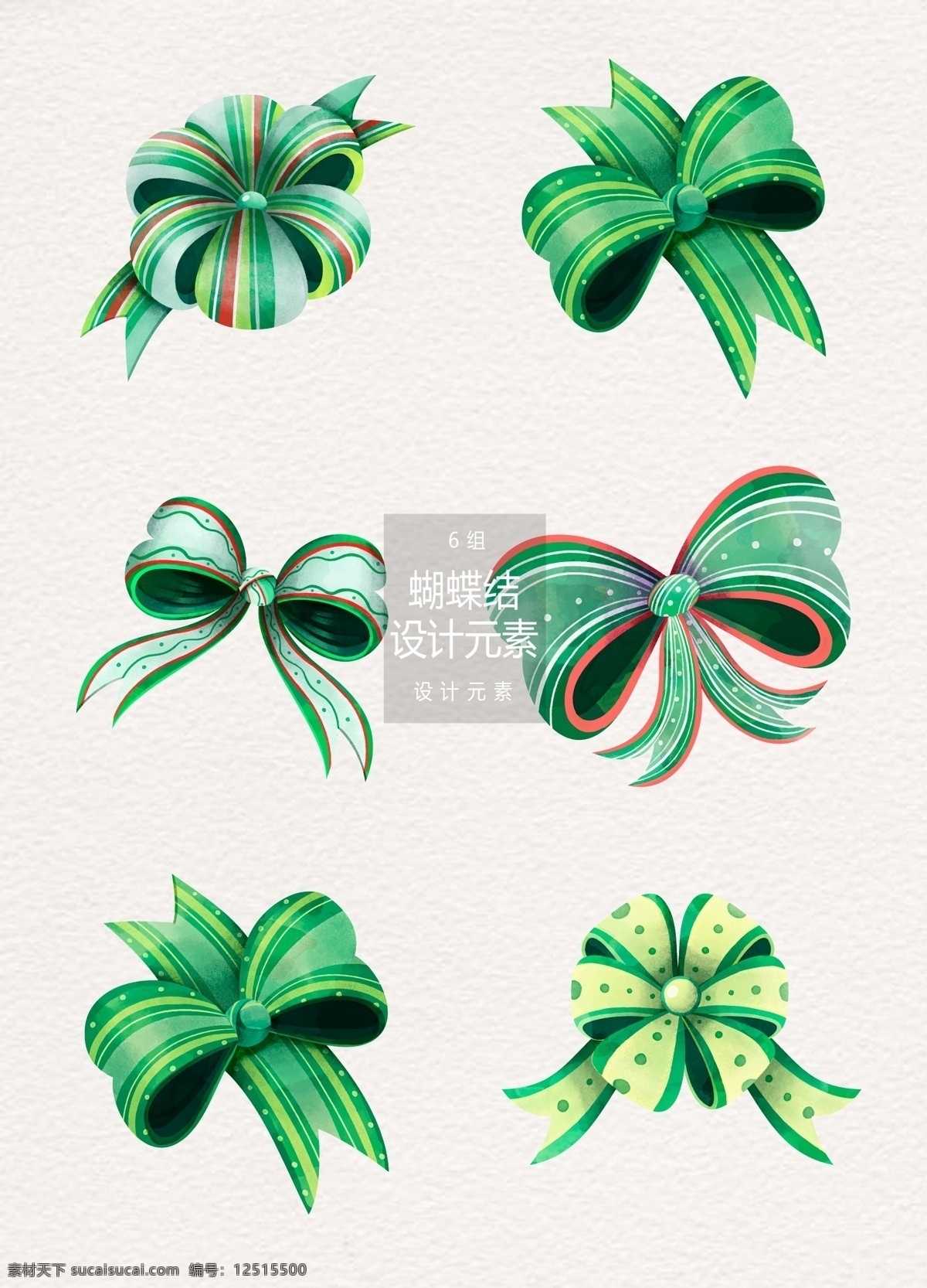 水彩 手绘 绿色 蝴蝶结 元素 设计元素 手绘蝴蝶结 丝带 绿色丝带 绿色蝴蝶结