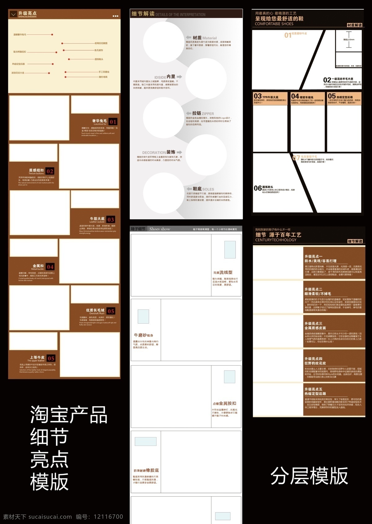 淘宝细节亮点 淘宝细节 淘宝亮点 细节展示 设计亮点 详情页 淘宝设计 淘宝界面设计