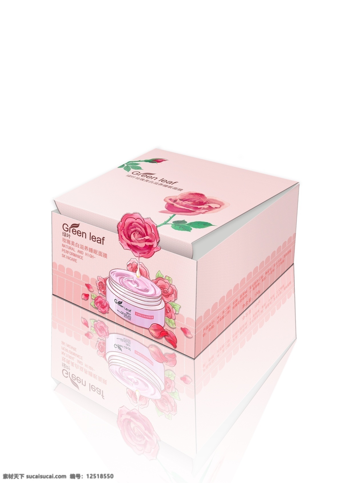 玫瑰 面膜 盒子 立体 展示 图 粉色 化妆品 展示图 原创设计 原创包装设计