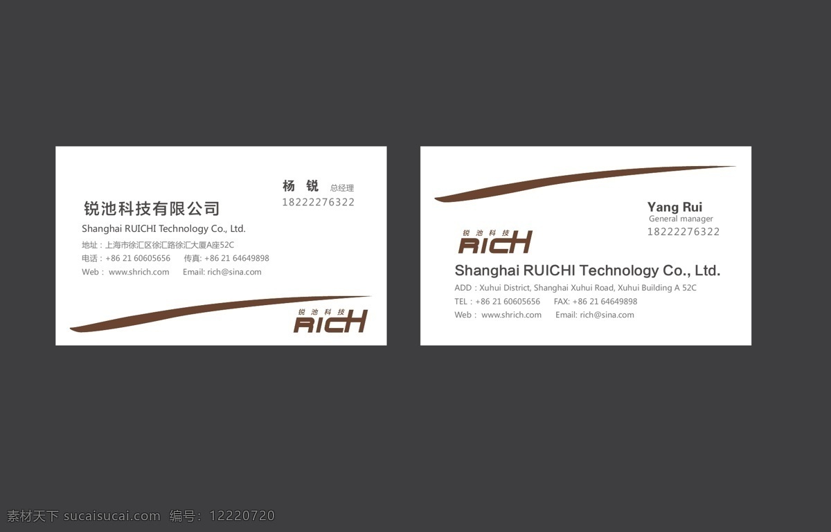 科技公司 名片 名片模板 简洁名片 时尚名片 科技名片 名片卡片 黑色
