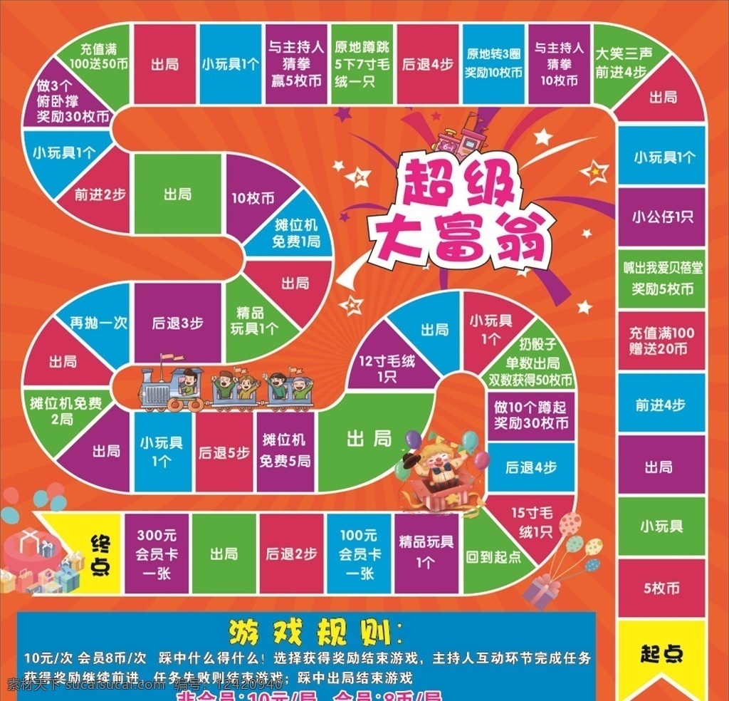 大富翁素材图片下载-素材编号12420940-素材天下图库