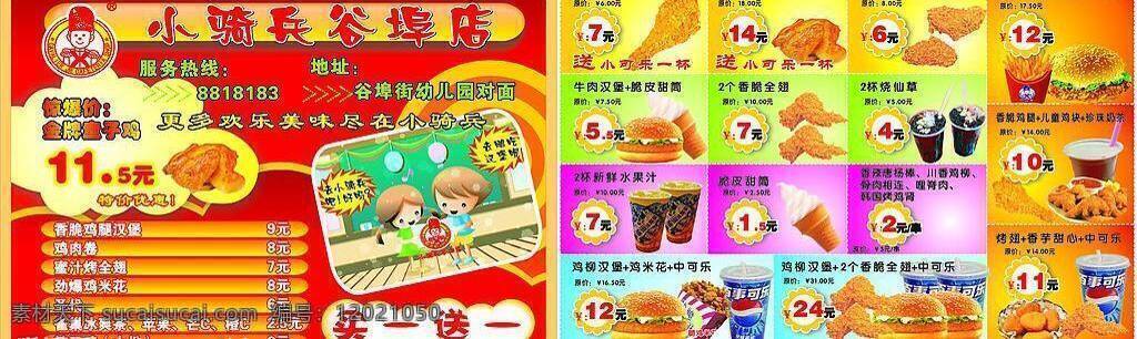 餐饮美食 传单 传统美食 打折 汉堡优惠券 鸡肉卷 摄影图库 优惠券 矢量 生活百科 餐饮美食堡 宣传单页 薯条 宣传单 矢量图库 名片卡 优惠券代金券
