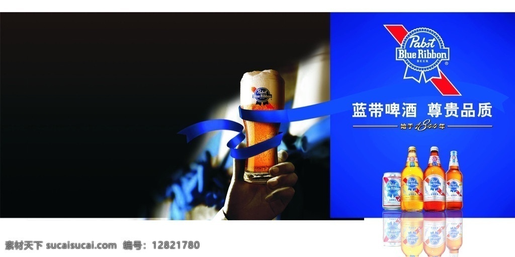 蓝带啤酒 啤酒 蓝带 夜场 矢量人物 矢量酒 水珠 活力 雪花 蓝带啤酒广告 矢量