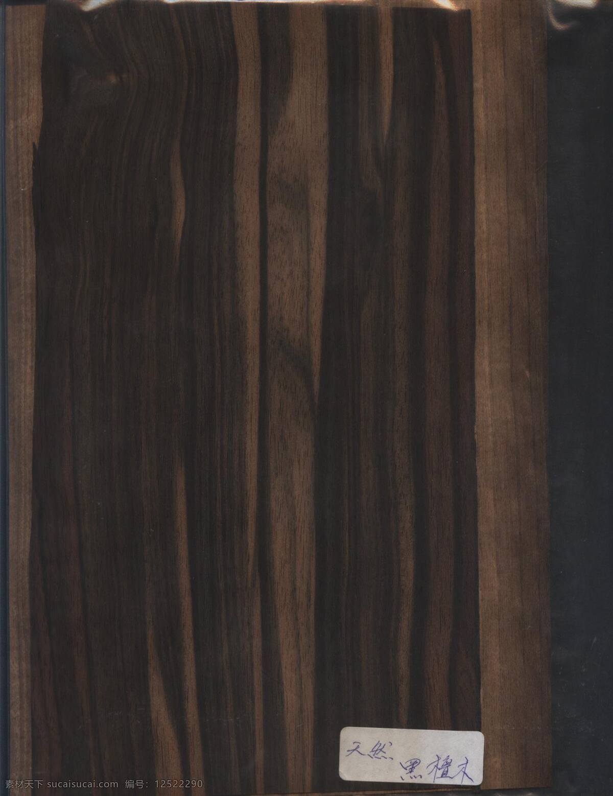 天然 黑 檀木 3d 木纹 材质 贴图 3d模型素材 其他3d模型