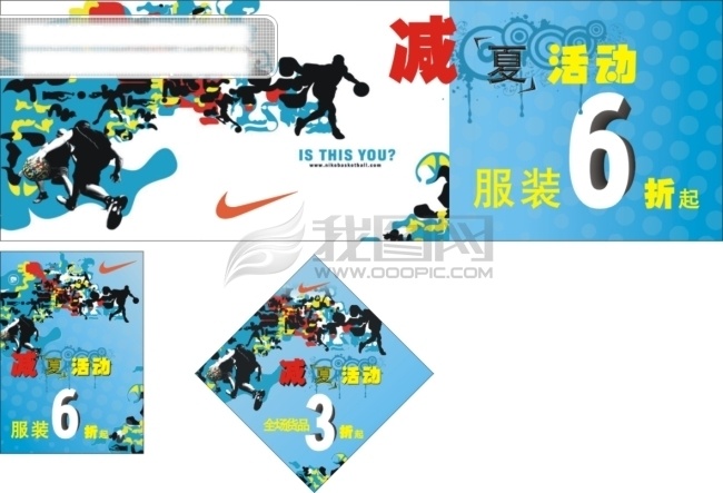 nike 潮流 活动 减价 精美设计 篮球 耐克 时尚 矢量图