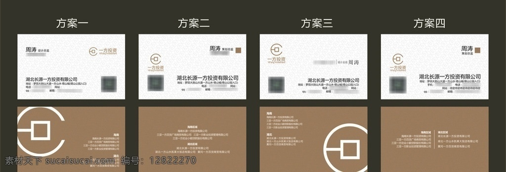 高档名片 高端名片 企业名片 地产名片 房产名片 名片 设计名片 房地产名片 高大上名片 投资公司名片 设计公司名片 名片卡片