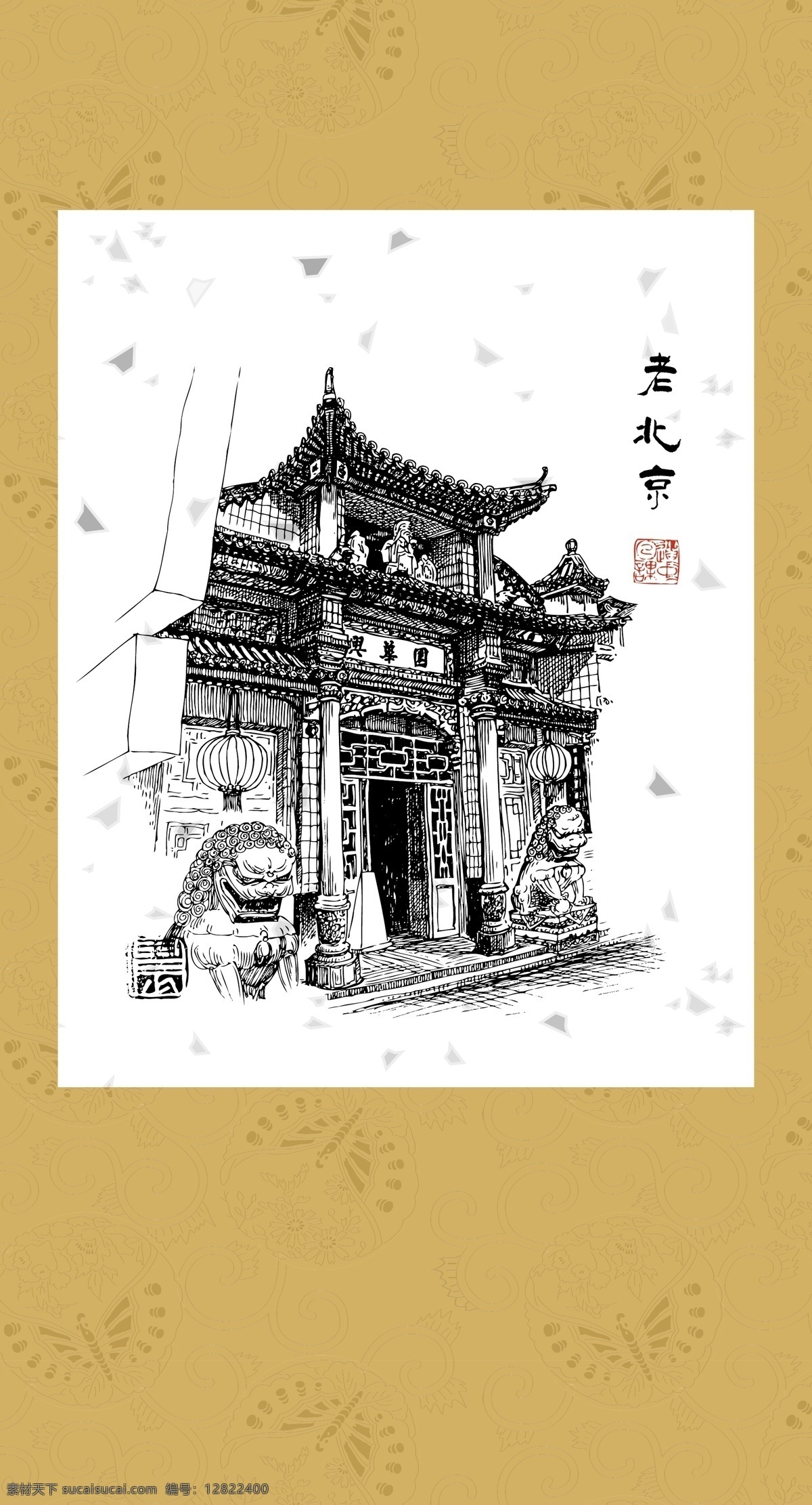 老北京素描 古建筑 线条画 老北京 素描 兴华园 矢量素材 文化艺术 绘画书法