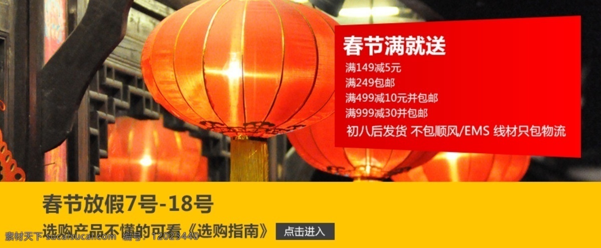 安防 春节活动 其他模板 淘宝放假 网页模板 源文件 放假 活动 模板下载 放假活动 安防活动 海报 淘宝素材 淘宝促销标签