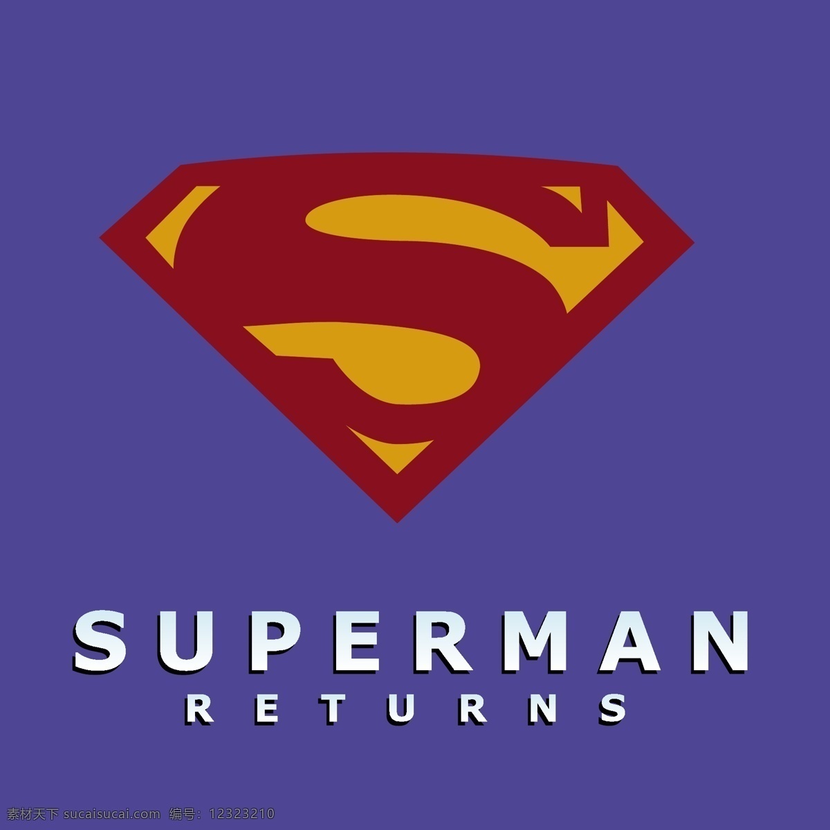 超人 归来 免费 标志 标识 psd源文件 logo设计