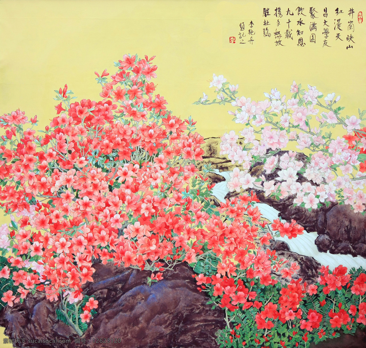 美术 中国画 水墨画 山野 山溪 花木 映山红 国画艺术 绘画书法 文化艺术