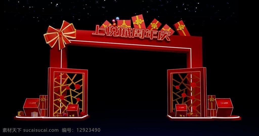 上 悦城 春节 造型 门 上悦城 造型门 美陈 门头 3d设计图 3d设计 max