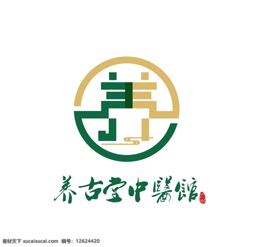 养古堂中医馆logo素材图片下载-素材编号12624420-素材天下图库
