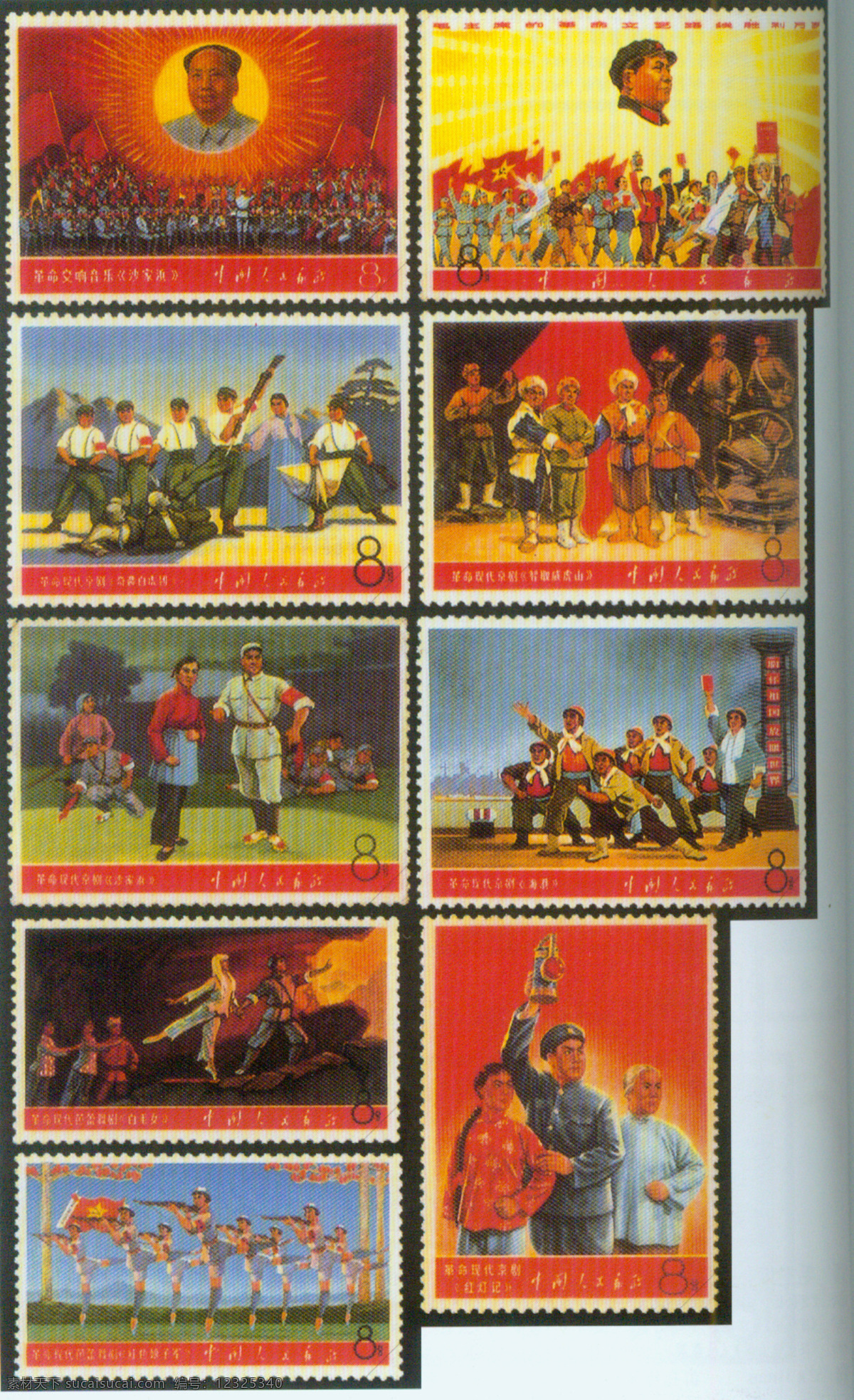 文5 毛 主席 文艺 路线 胜利 万 邮票扫描 邮册设计必备 文化艺术