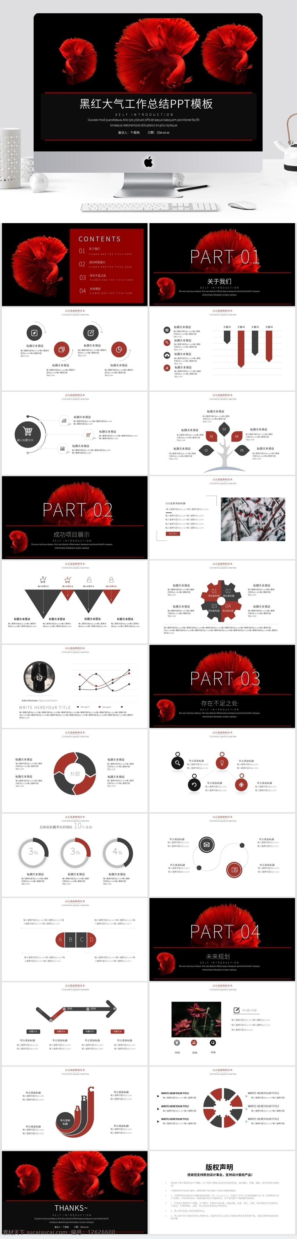 黑 红色 大气 工作总结 模板 商务 ppt模板 红色ppt 工作计划 工作报告 工作汇报 汇报 月度总结 月度报告 年终 总结 总结ppt