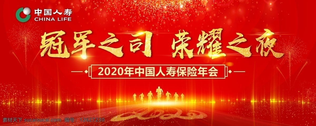 年会背景 签到墙 跨越梦想 2020年会 精彩赢未来 会议 招商会 答谢会 年会主题 公司年会 年会海报 年会盛典 年会展板 年会舞台背景 年会誓师背景 年会舞美 年终盛典 年中盛典 年终总结 年中总结 公司晚会 企业晚会 企业文艺晚会 员工大会 年会签到墙 公司年会背景 年会背景舞台 引领未来