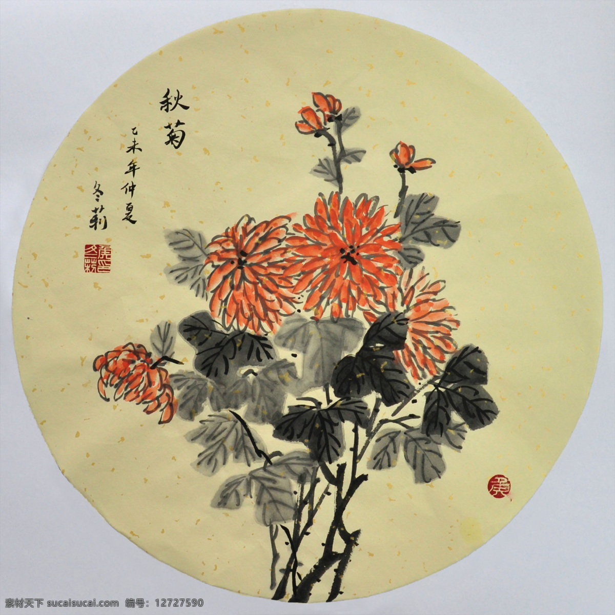 水墨秋菊 水墨画 秋菊 工笔 国画 圆