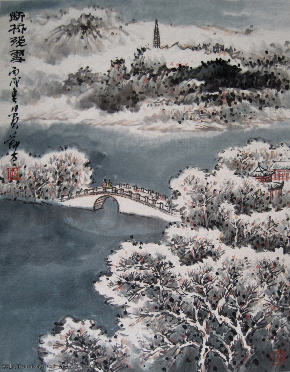 断桥残雪 绘画 写意 国画 工笔 山水 植物 江南 西湖十景 水墨 绘画书法 文化艺术
