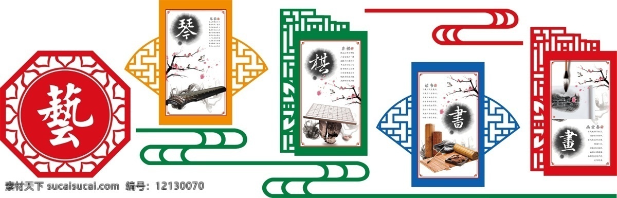 校园文化 艺术造型 造型 雕刻 艺术 中国风 琴棋书画