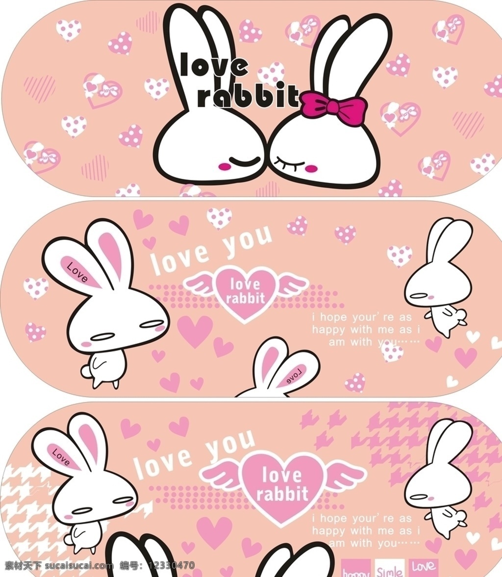 小兔子 卡通兔子 爱心 兔子背景 翅膀 动漫动画