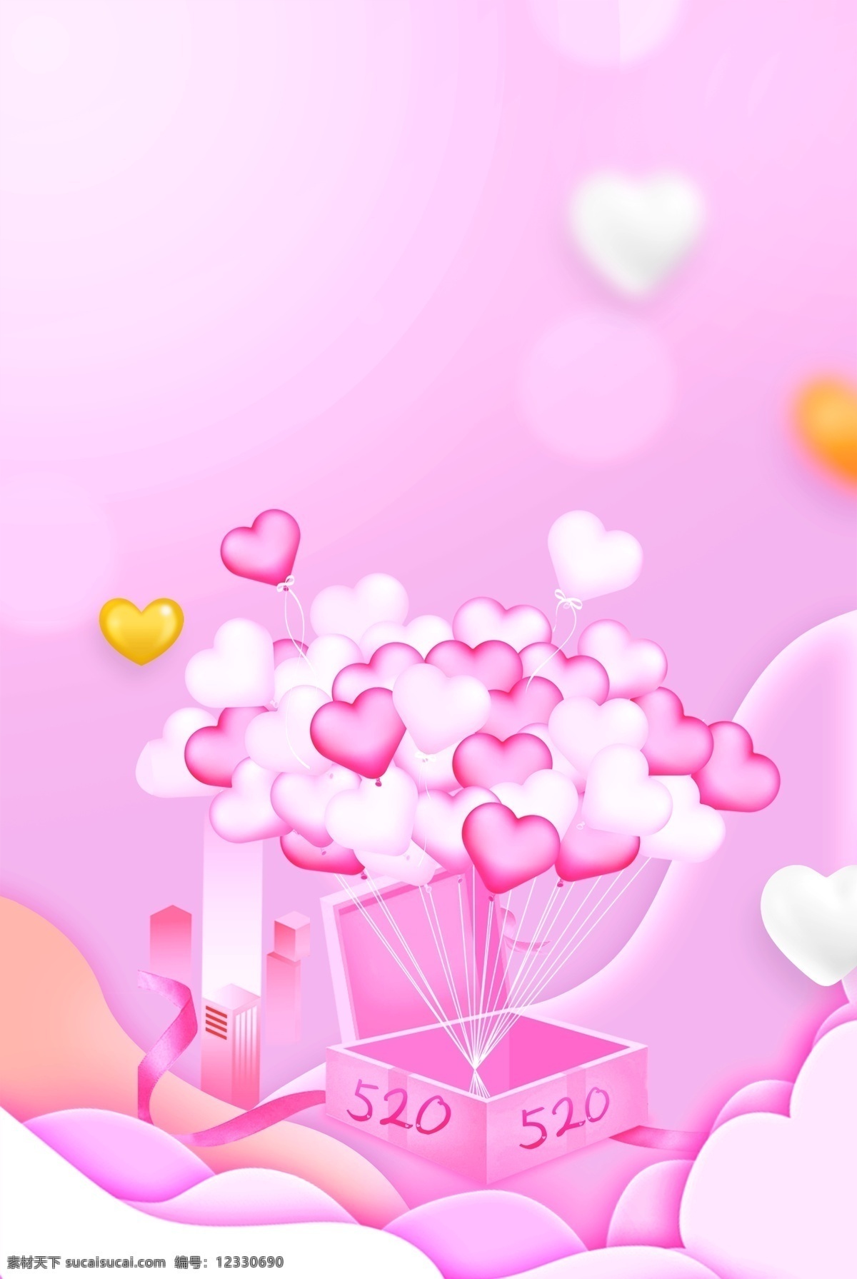 粉色 浪漫 爱心 520 告 白日 海报 为爱放价 情人节 网络 520表白节 告白 爱情