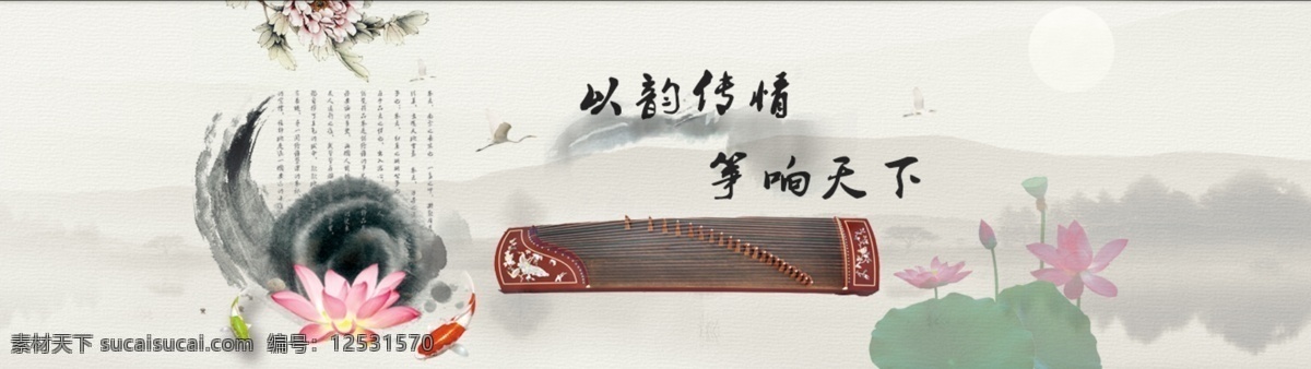 古筝 音乐 古典 中国风 原创设计 原创网页设计