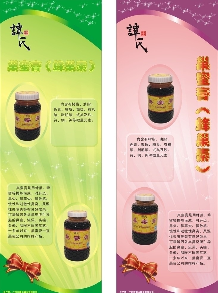 保健品展架 宣传 x架 宣传单 易拉宝 底图 矢量