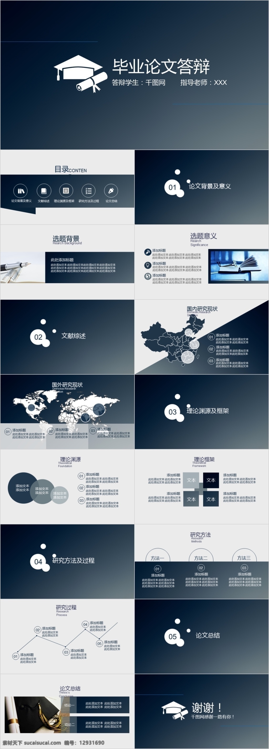漂亮 渐变 毕业论文 答辩 模板 学术 汇报 ppt模板 简约ppt 蓝色 商务 商务报告 工作总结