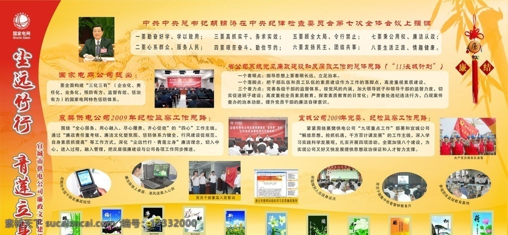 荷花 廉洁 廉洁图版 廉洁系列 廉洁文化 廉洁展板 廉洁海报 矢量图 展板 展板模板