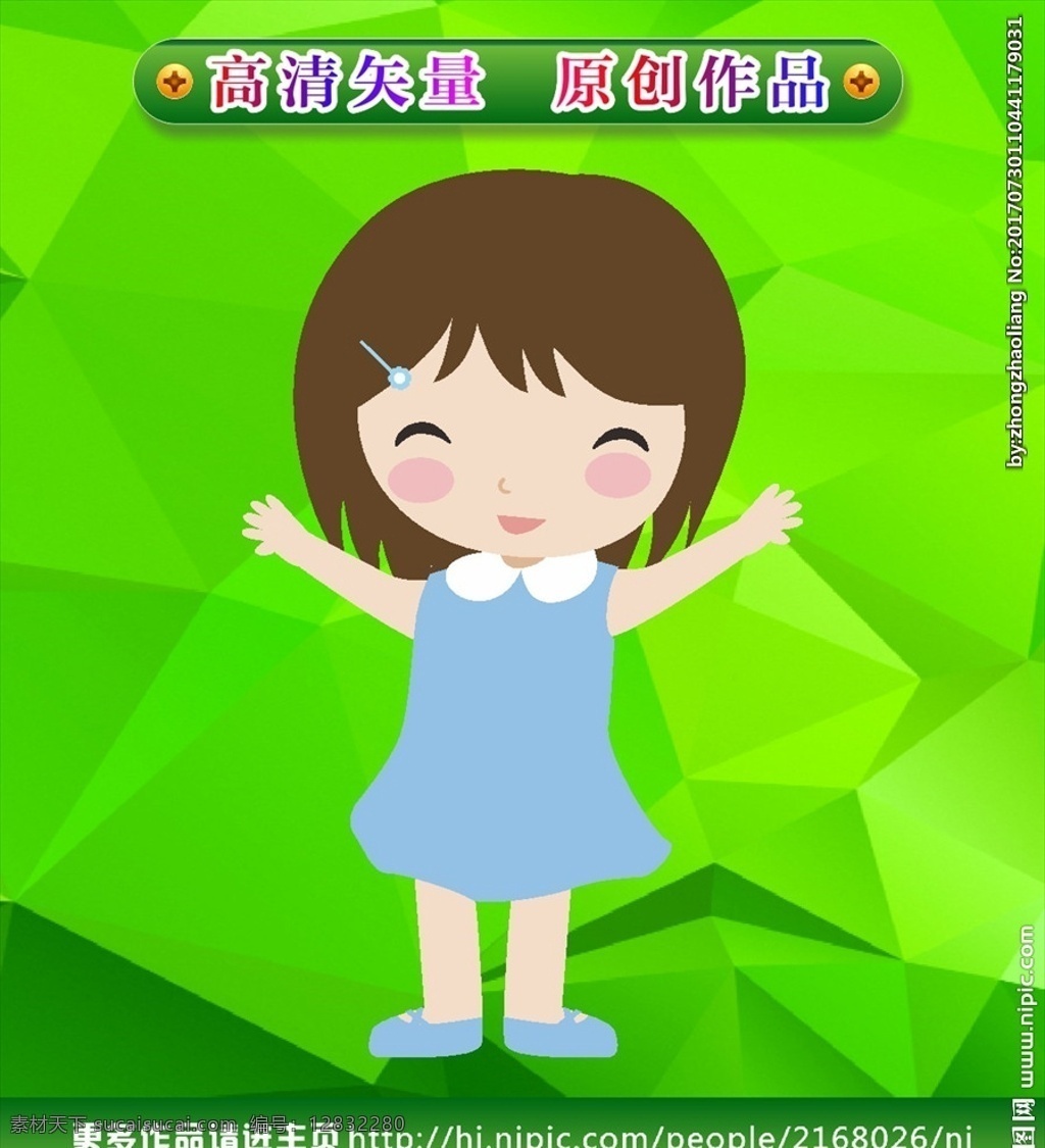 学生 卡通儿童素材 矢量学生 卡通 矢量 抽象 可爱卡通 矢量素材 幼儿园 卡通儿童 矢量儿童 手绘儿童 可爱儿童 卡通女孩 卡通男孩 儿童节素材 儿童节 玩耍的儿童 卡通儿童大全 卡通人物 量儿童大全 矢量人物 人物 手绘儿童素材 儿童 卡通学生 学生插画 儿童手插画