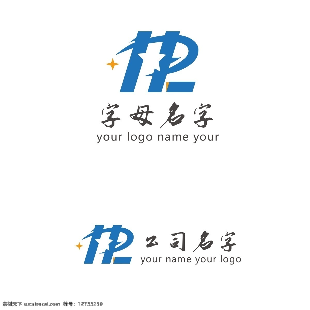 蓝色 星星 logo 字母 hz 蓝色logo 字母h 字母z 科技公司 logo设计
