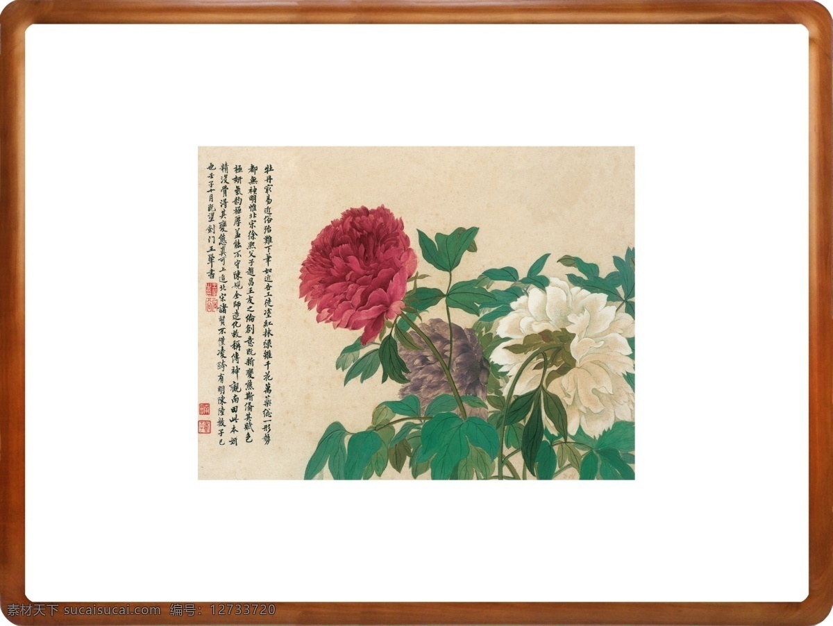 清代 恽 寿 平 花卉 近代 现代 恽寿平 镜框画 国画 水墨画 树木 花草 中国风 新中式 中式 牡丹 印章 书法 分层