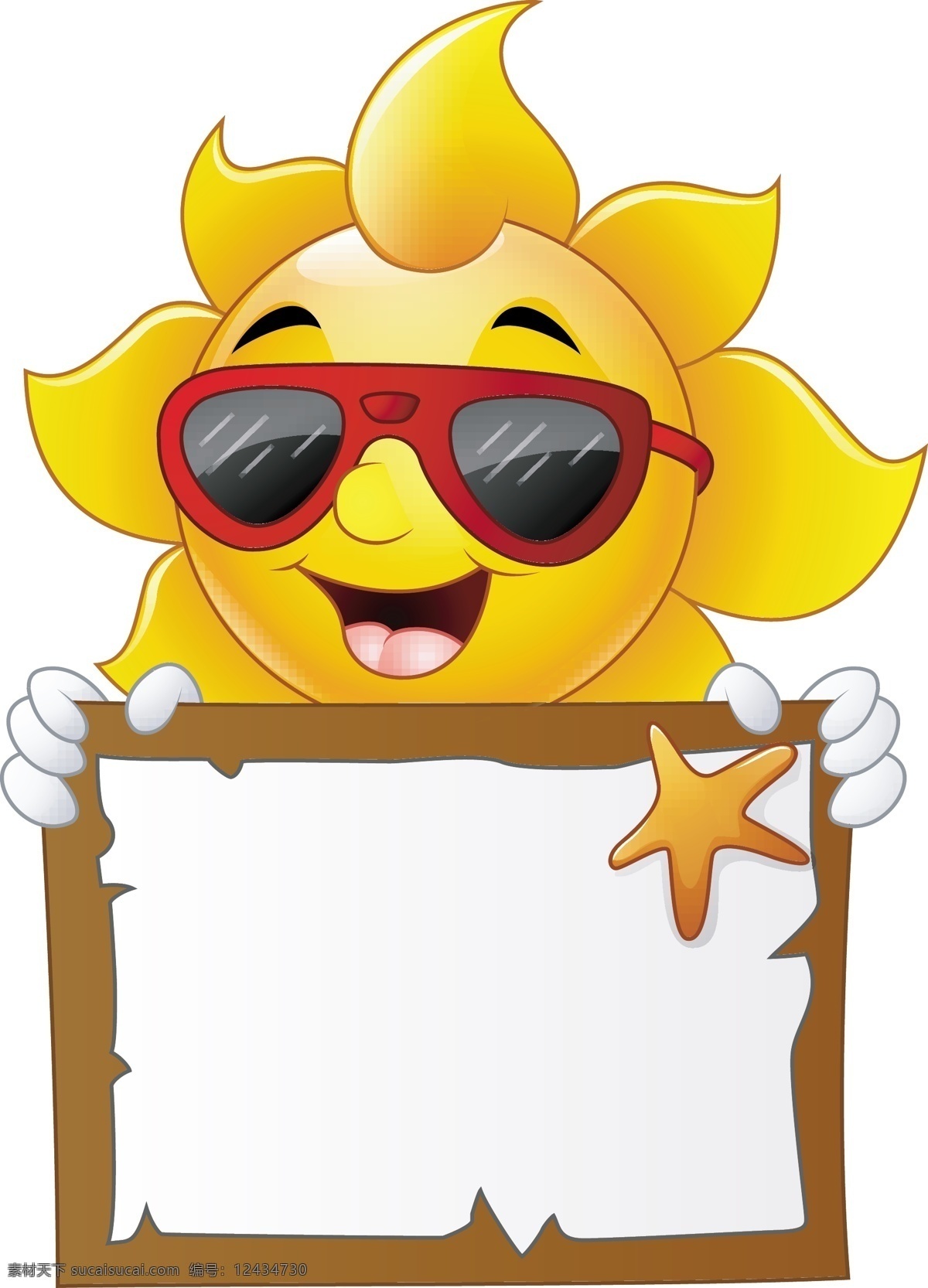 卡通太阳表情 太阳 卡通 表情 夏天 金黄色 可爱 夏天素材 卡通设计
