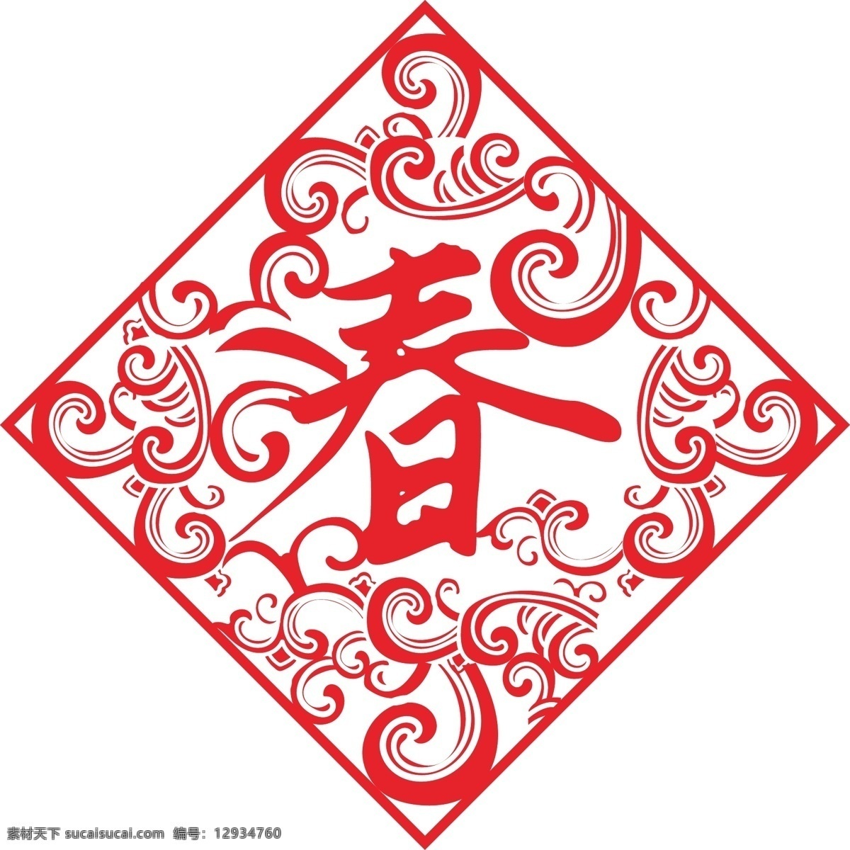中国 红色 窗花 剪纸 春 装饰 底纹 背景 图案 中国风 祥云 春字 春节