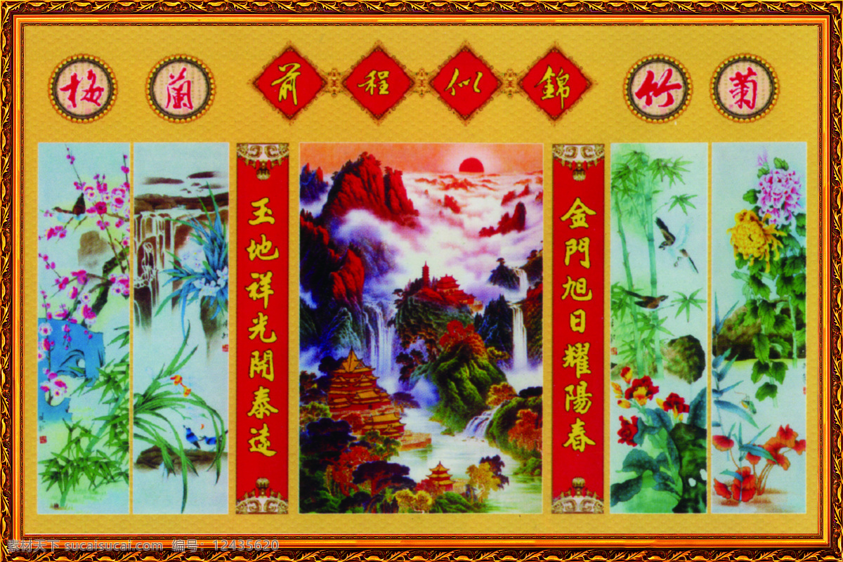 山水风景 中堂画 国画0166 国画 设计素材 中堂画篇 书画美术 红色