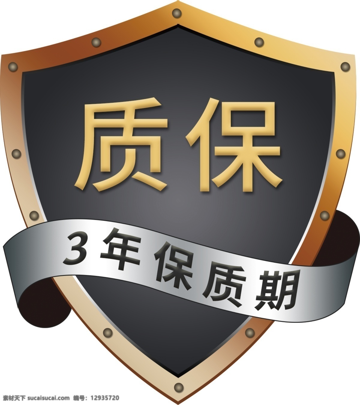 最新质保 质保 最新素材 最新标志 3年保质期 保质期
