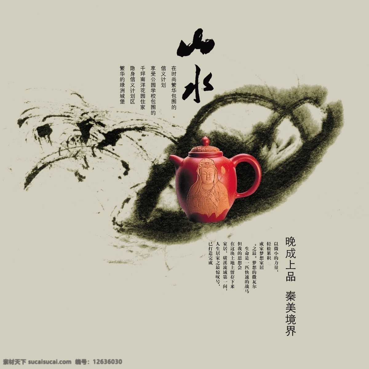 晚成上品 秦美境界 水墨 茶壶 佛像 古典韵味 灰色