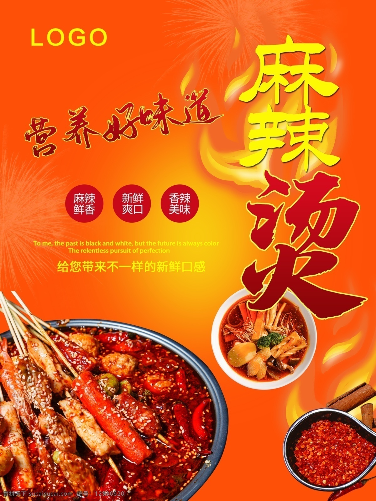 麻辣烫海报 麻辣烫火锅 麻辣烫小吃 麻辣烫门头 麻辣烫x展架 麻辣烫招牌 麻辣烫展板 麻辣烫简介 麻辣烫美食 麻辣烫土豆粉 麻辣烫加盟 麻辣烫挂画 麻辣烫开业 麻辣烫冒菜 麻辣烫四川