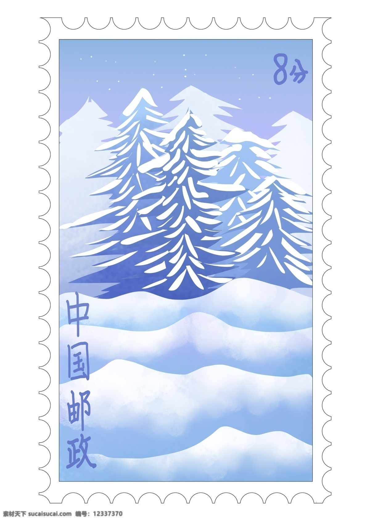 唯美雪景邮票 雪景邮票 蓝色 邮票