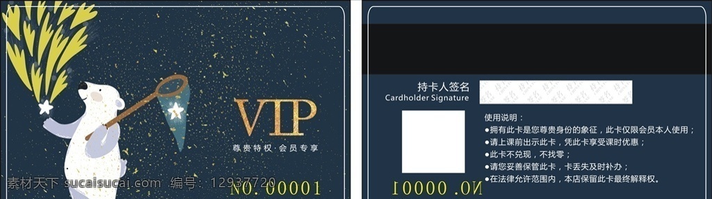 蓝色会员卡 会员卡 高档会员卡 vip卡 vip会员卡 高端会员卡 白金会员卡 酒店会员卡 会员卡设计 会员卡模板 会员卡背景 内衣会员卡 服装会员卡 美容会员卡 美发会员卡 女性会员卡 会所会员卡 商场会员卡 珠宝会员卡 钻石会员卡 贵宾会员卡 时尚会员卡 简约会员卡 名片卡片