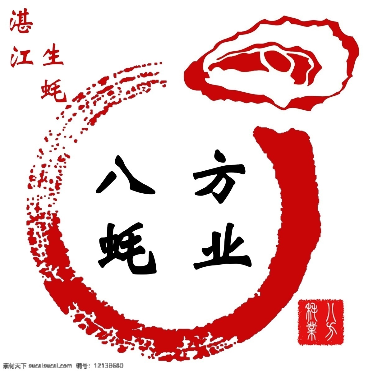 海产品 图标 生 蚝 海产品图标 生蚝 水产品 水墨 中国风 标志图标 其他图标