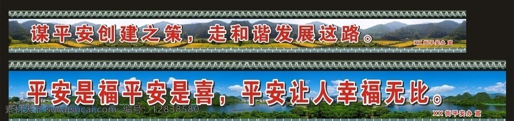 围墙 文明创建宣传 树新风围档 企业围挡 围挡 公司围挡 工地围挡 墙 琉璃瓦 砖墙 工地围档 党建 文明