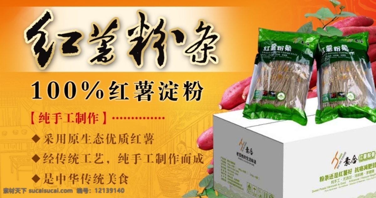 红薯 红薯v 橙色