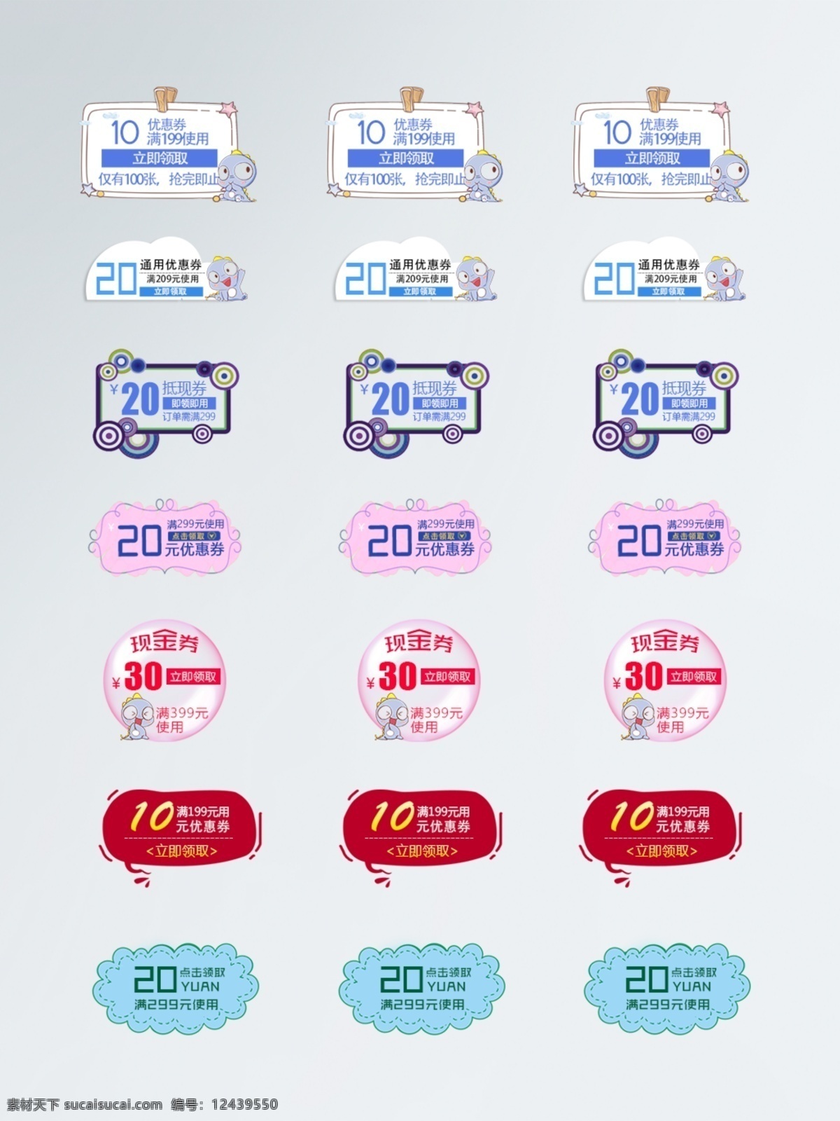 电商 淘宝 个性 创意 促销 优惠券 现金券 淘宝促销 10元优惠券 创意优惠券 红色优惠券